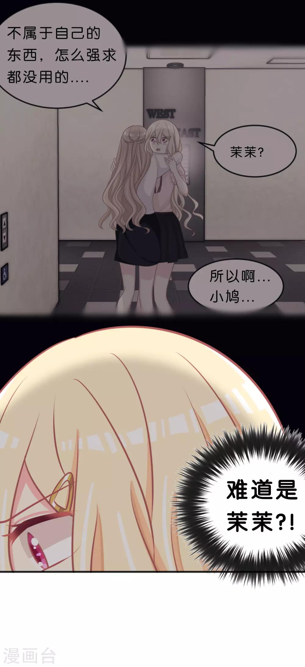 第119话 诅咒标记的反向利用21