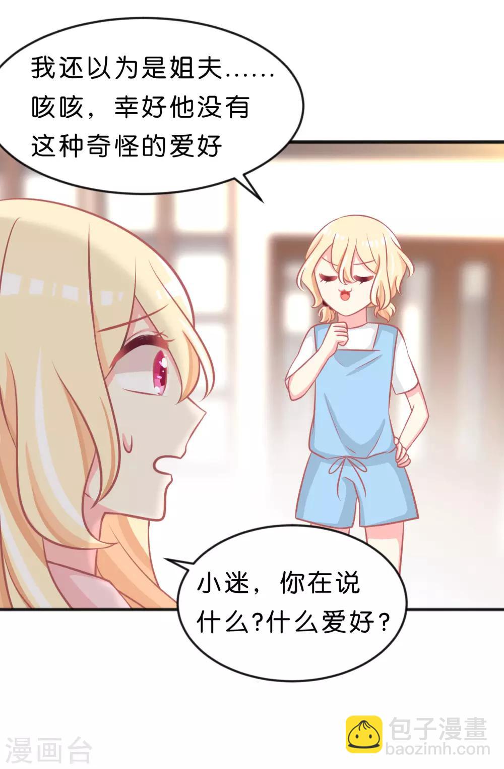 第119话 诅咒标记的反向利用22