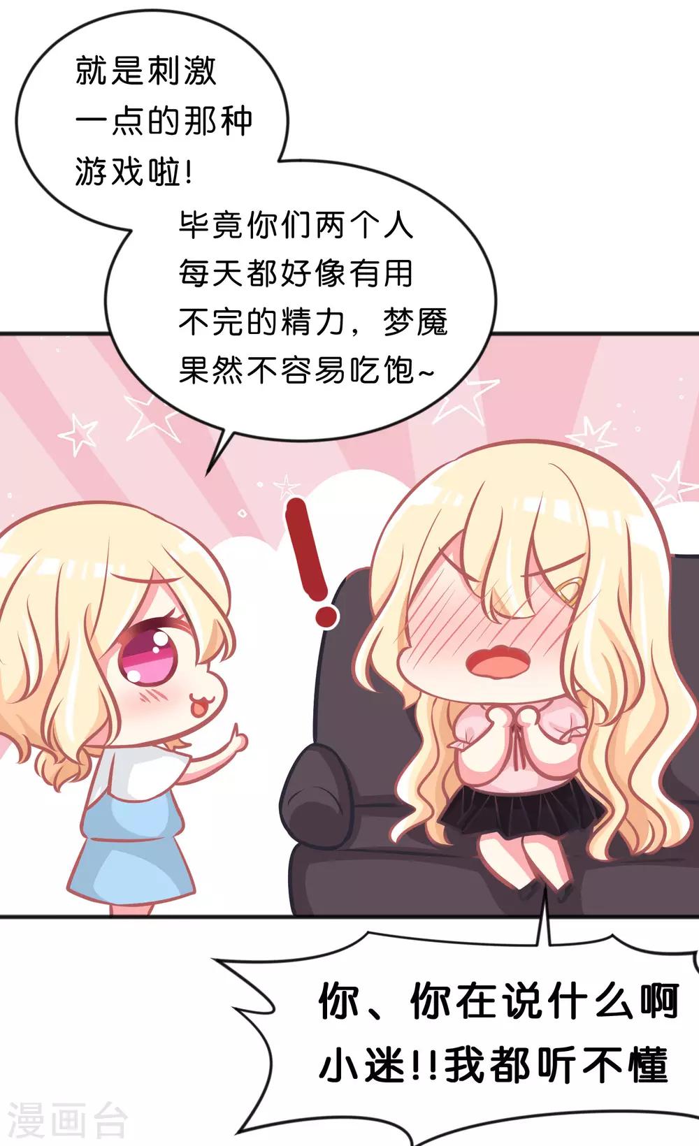 第119话 诅咒标记的反向利用23