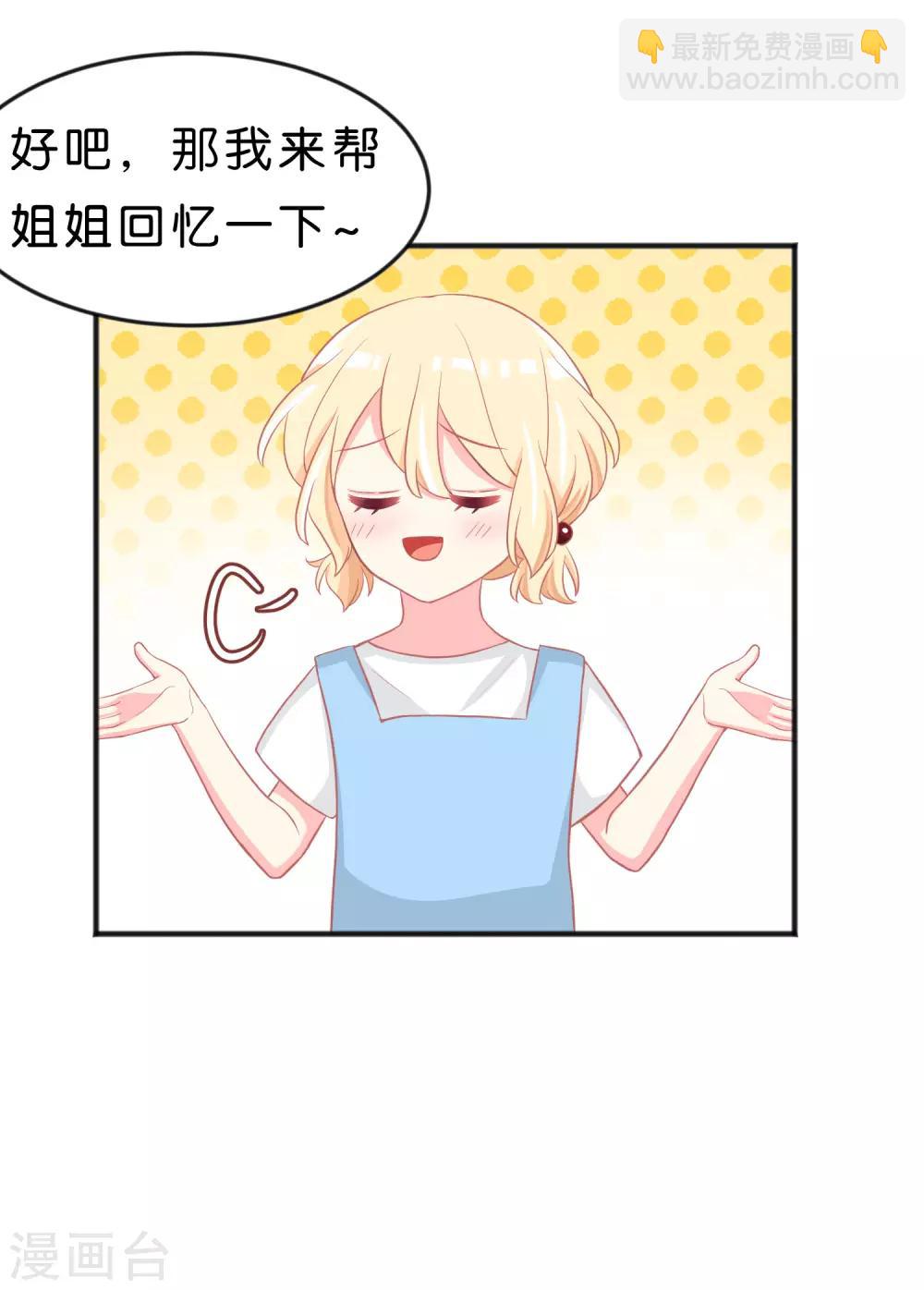 第119话 诅咒标记的反向利用24
