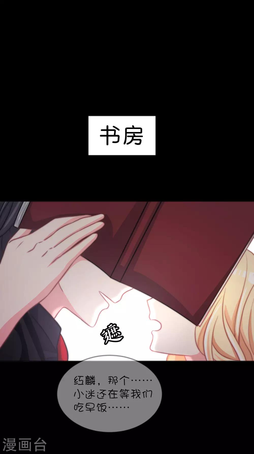 第119话 诅咒标记的反向利用26