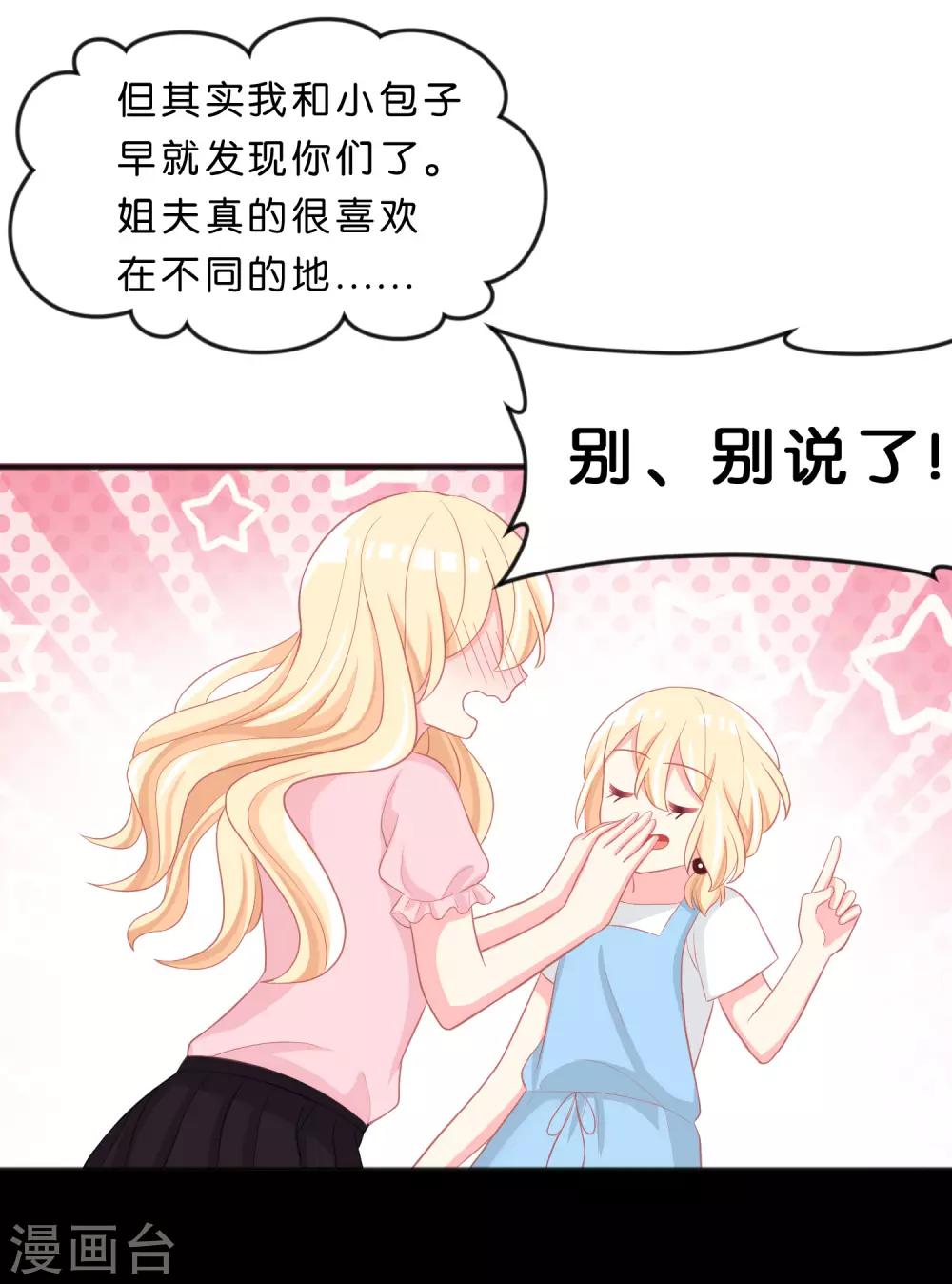 第119话 诅咒标记的反向利用30