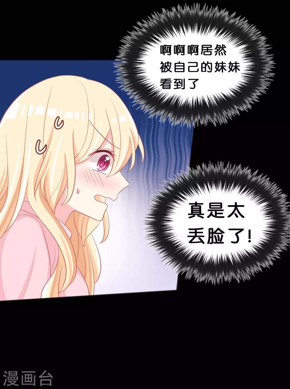 第119话 诅咒标记的反向利用31