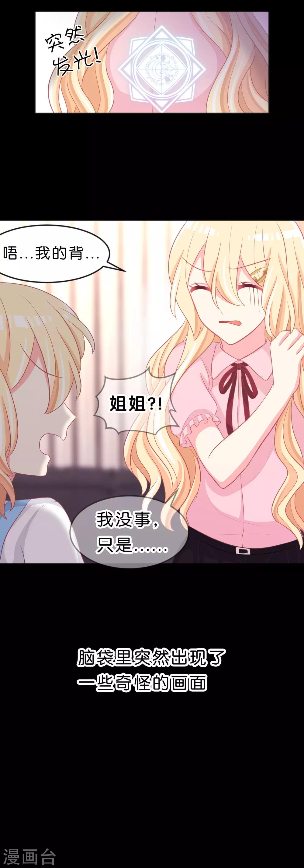 第119话 诅咒标记的反向利用32