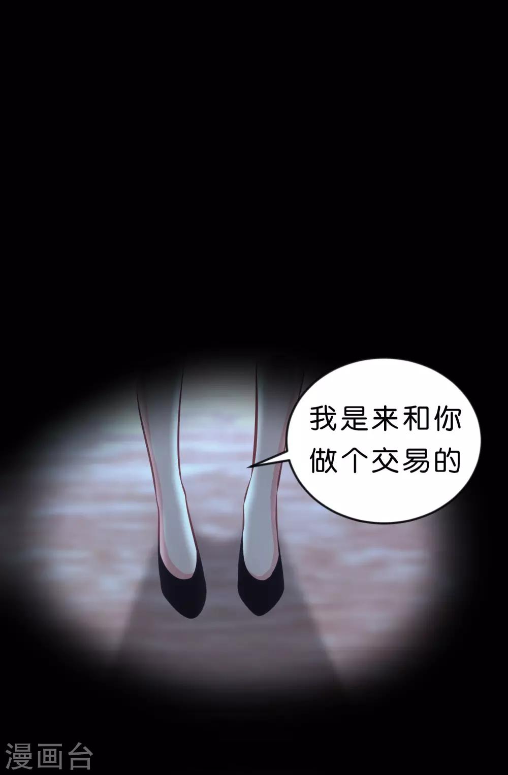 第119话 诅咒标记的反向利用33
