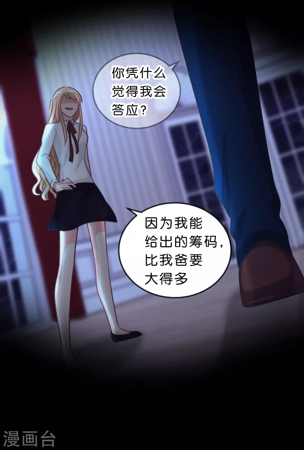 第119话 诅咒标记的反向利用34