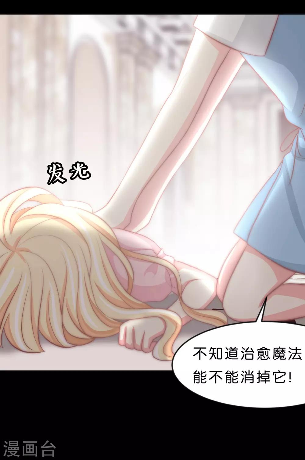第119话 诅咒标记的反向利用4