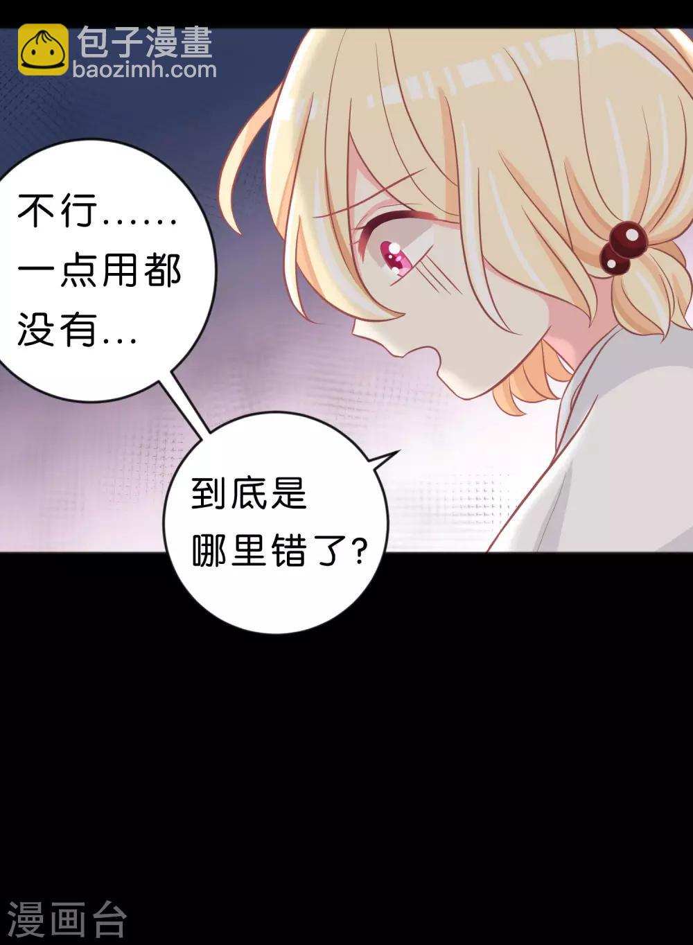 第119话 诅咒标记的反向利用5