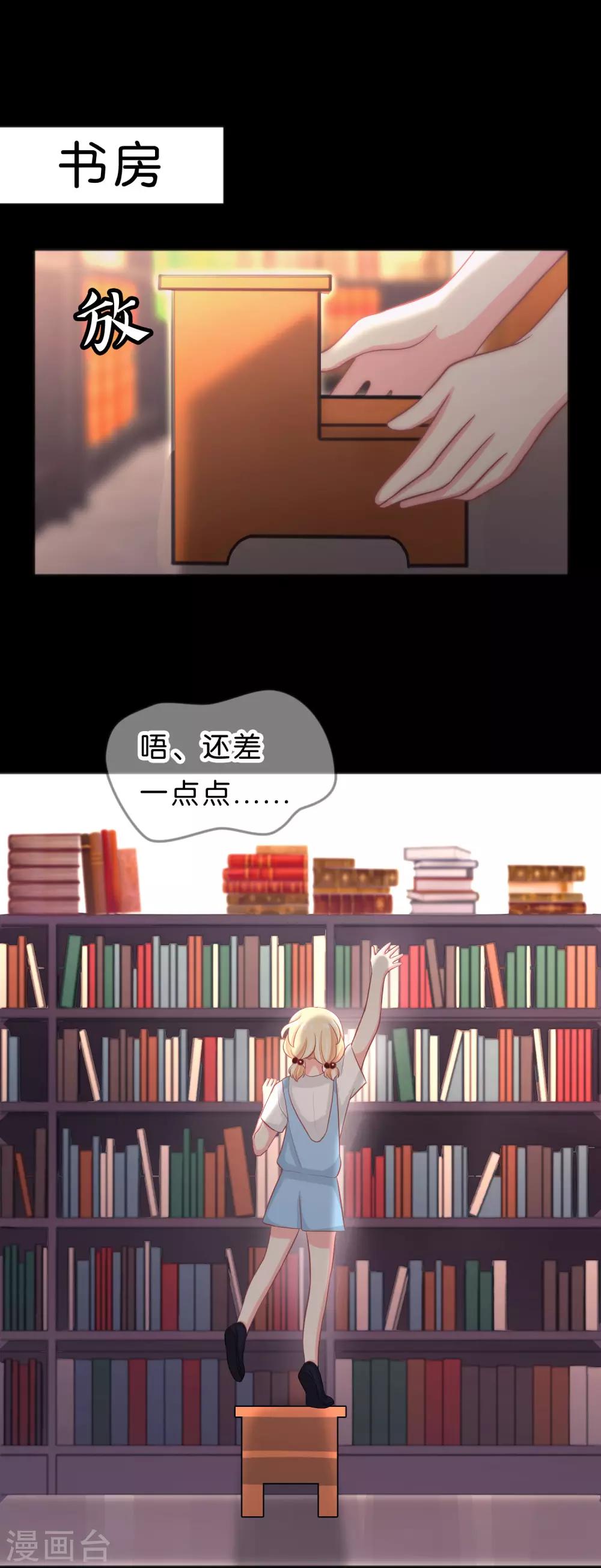 第119话 诅咒标记的反向利用7