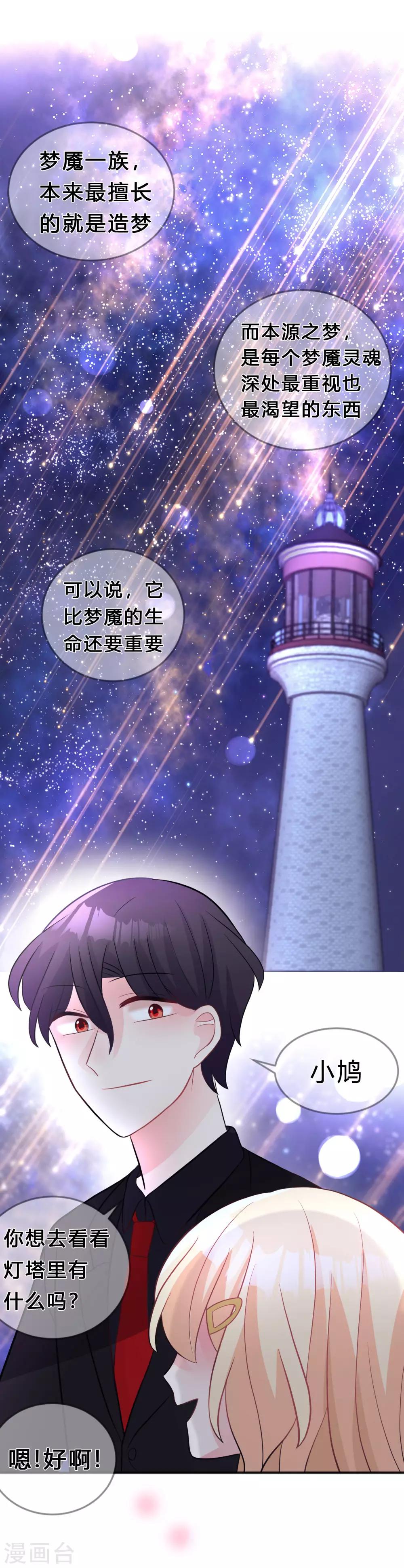 第121话 这是我们的未来12