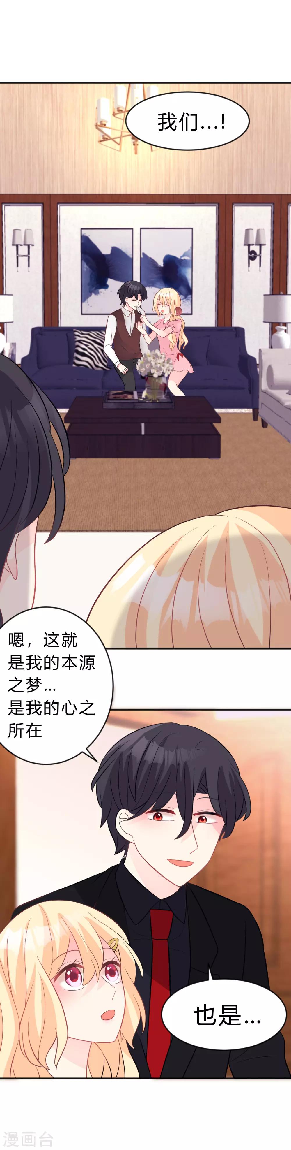 第121话 这是我们的未来16