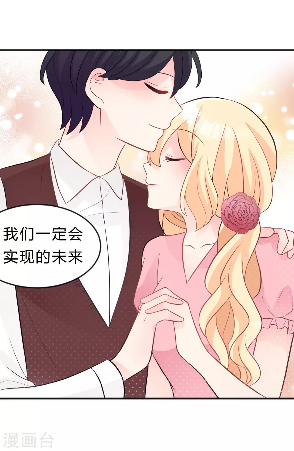 第121话 这是我们的未来17