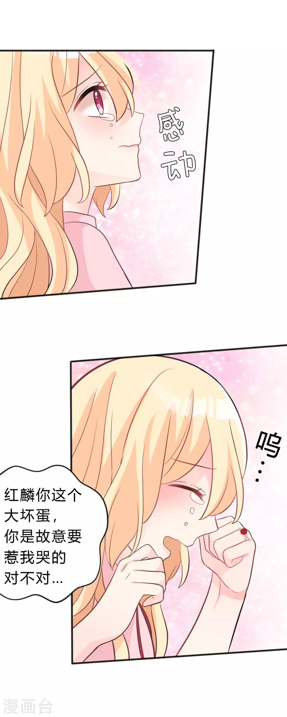第121话 这是我们的未来19
