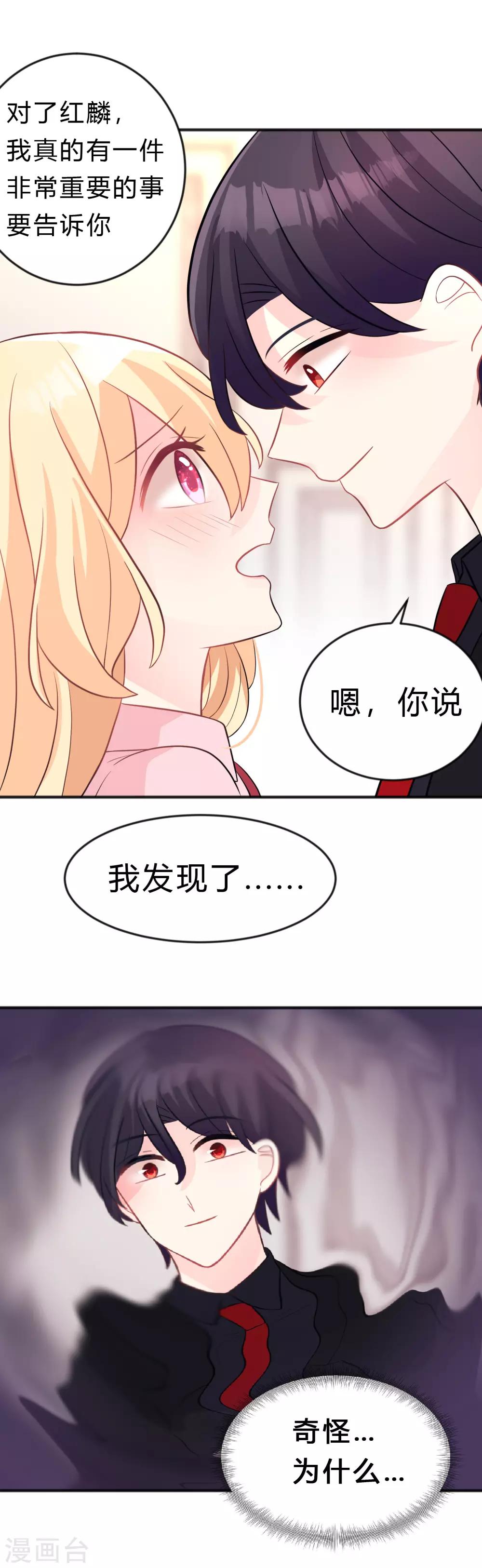 第121话 这是我们的未来24