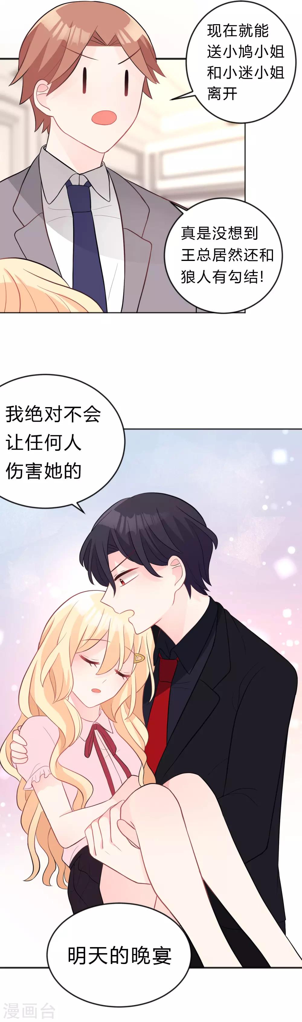 第121话 这是我们的未来27