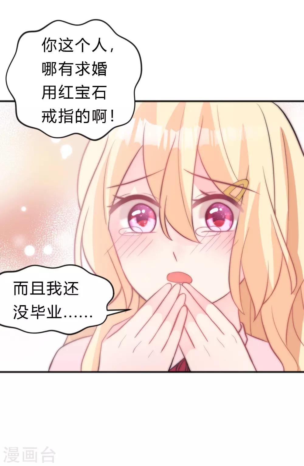 第121话 这是我们的未来4