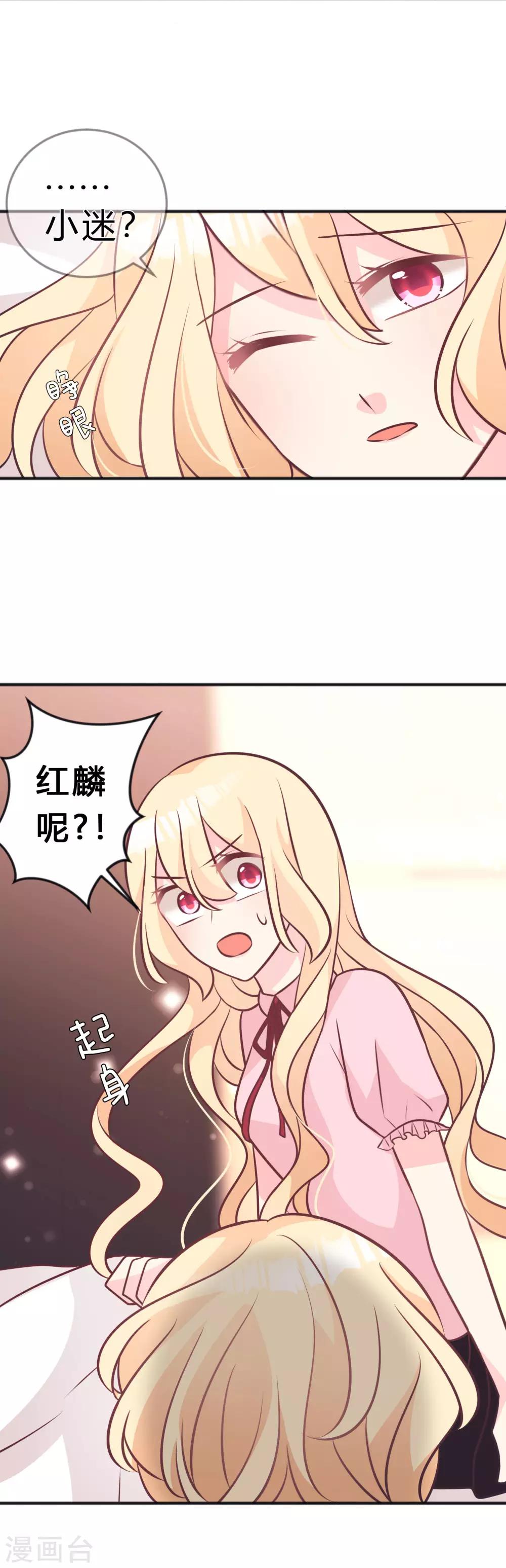 第122话 魔女的觉醒5