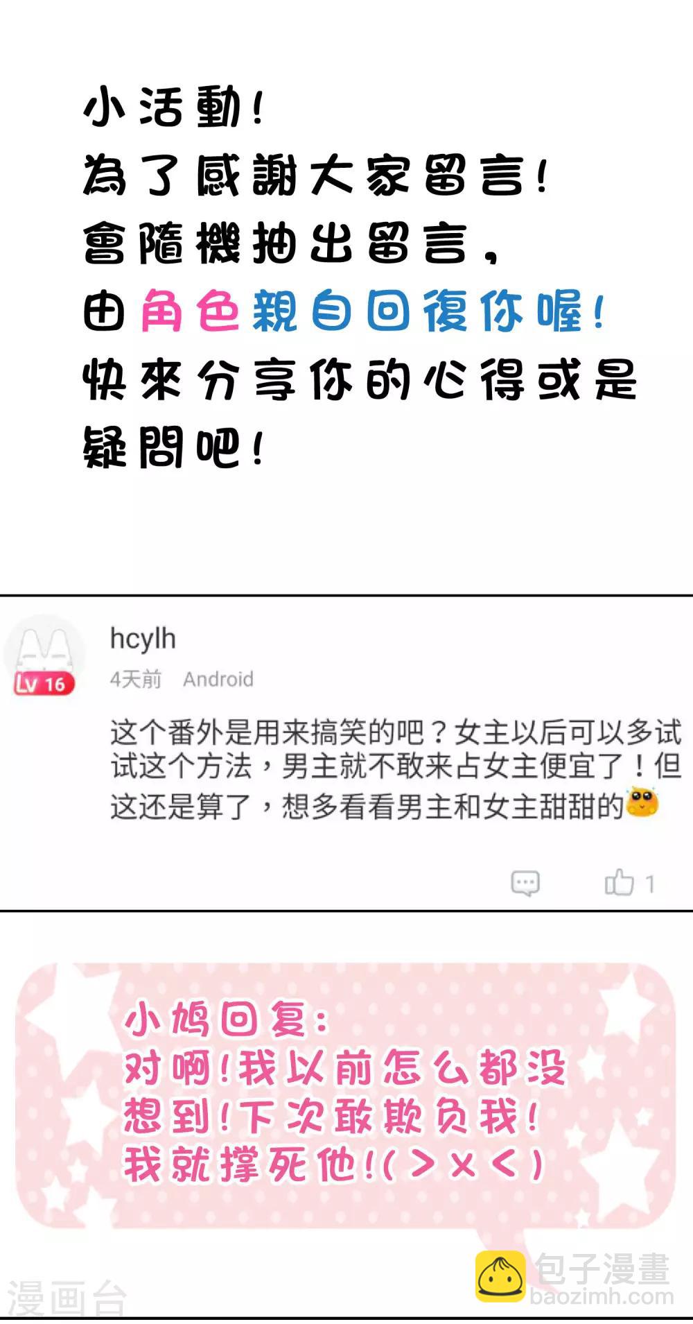 番外8 免费福利第3弹7