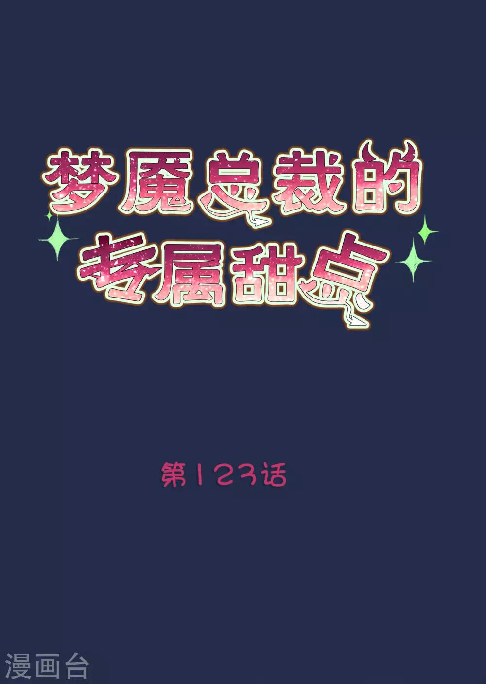 第123话 麟哥哥，我这都是为了救你1