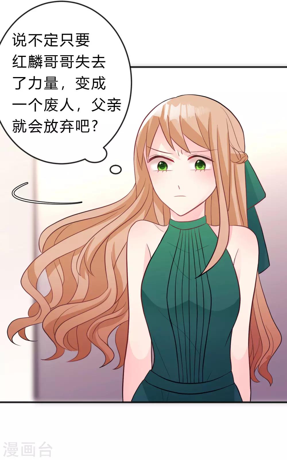 第123话 麟哥哥，我这都是为了救你11