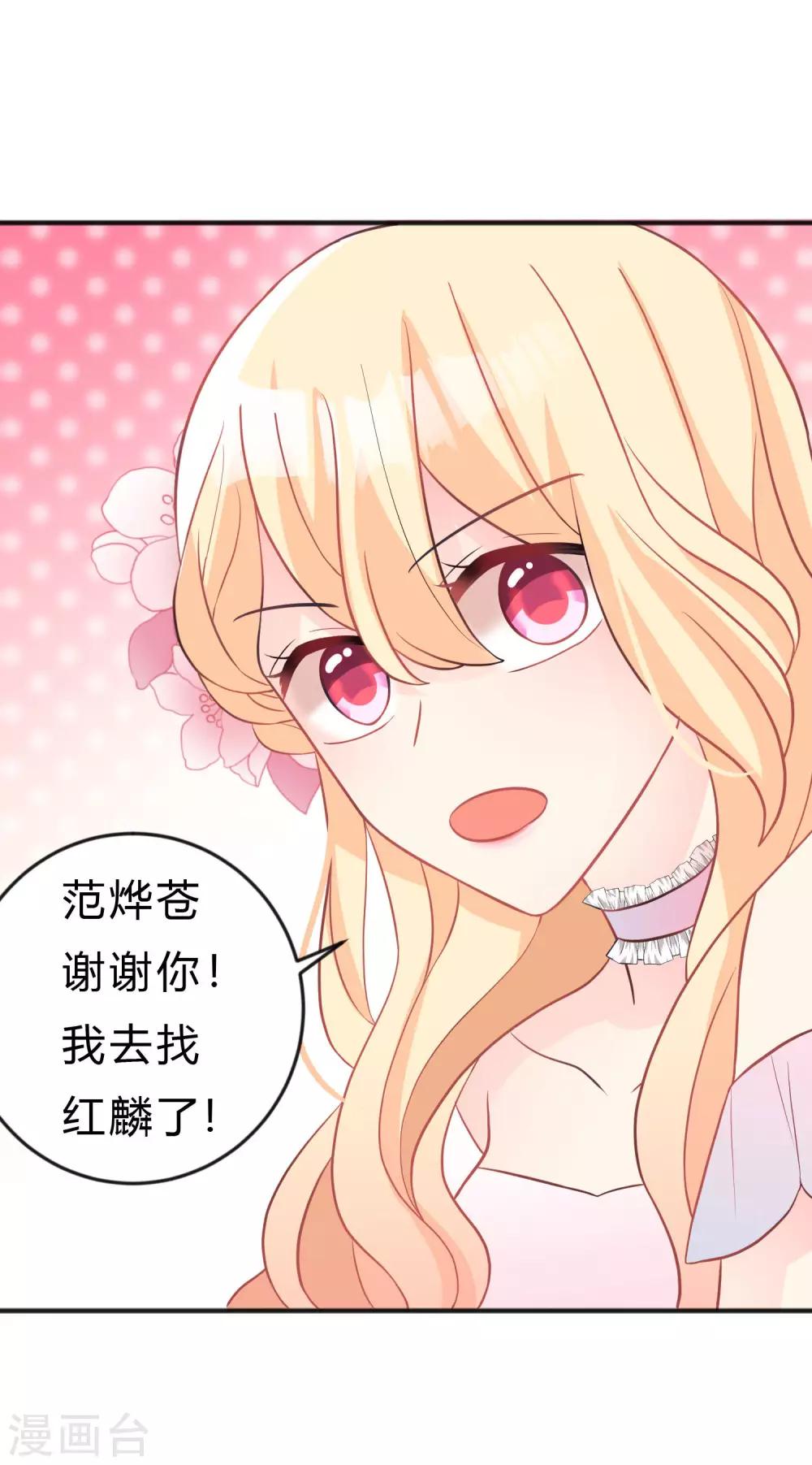 第123话 麟哥哥，我这都是为了救你27