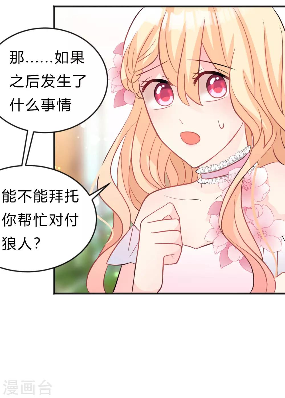 第123话 麟哥哥，我这都是为了救你30
