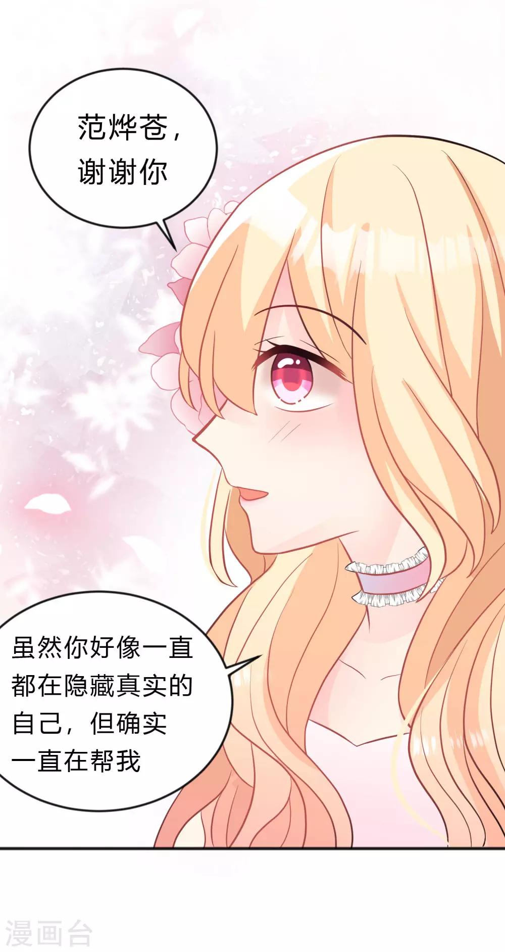 第123话 麟哥哥，我这都是为了救你32