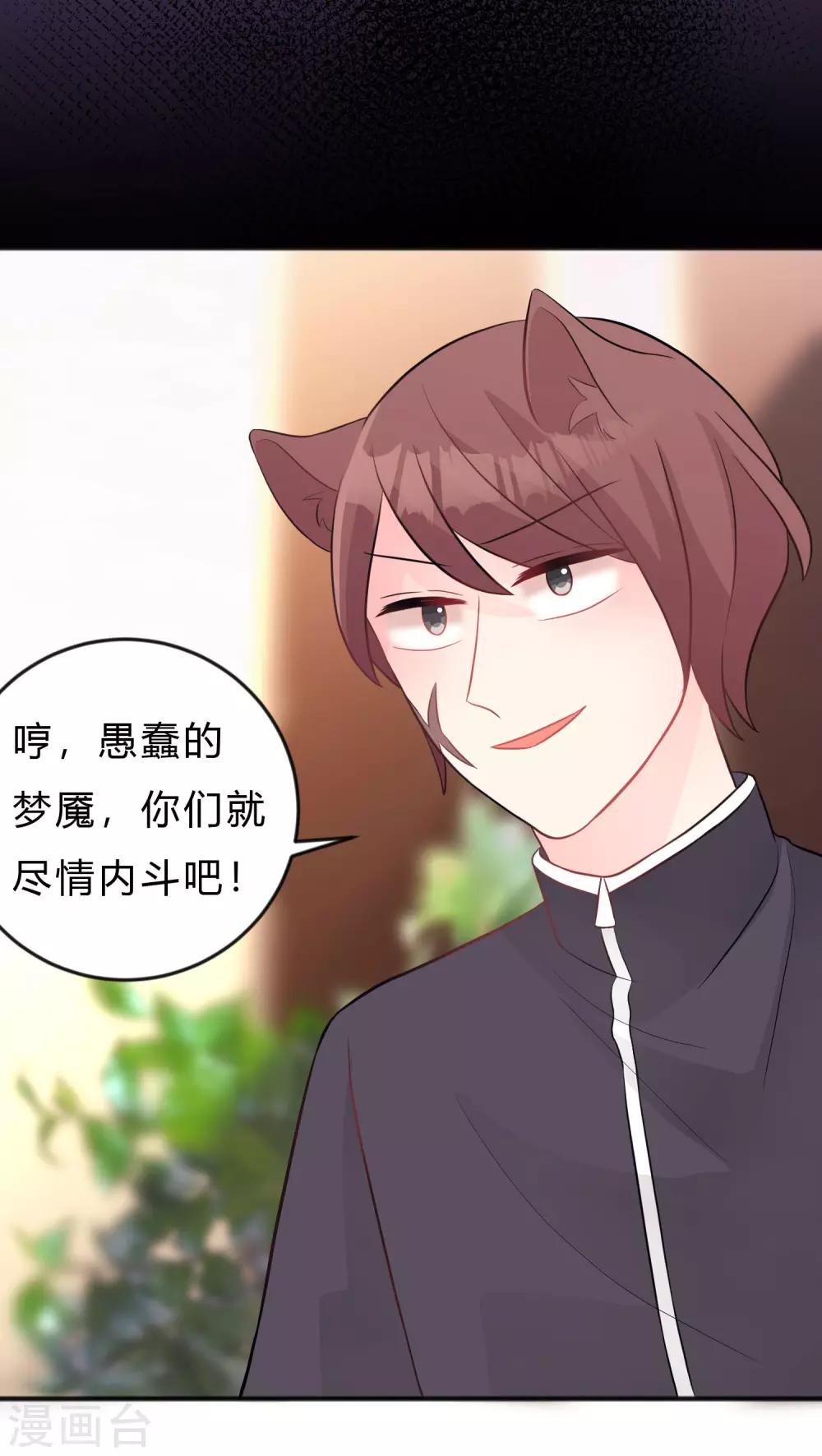 第123话 麟哥哥，我这都是为了救你8