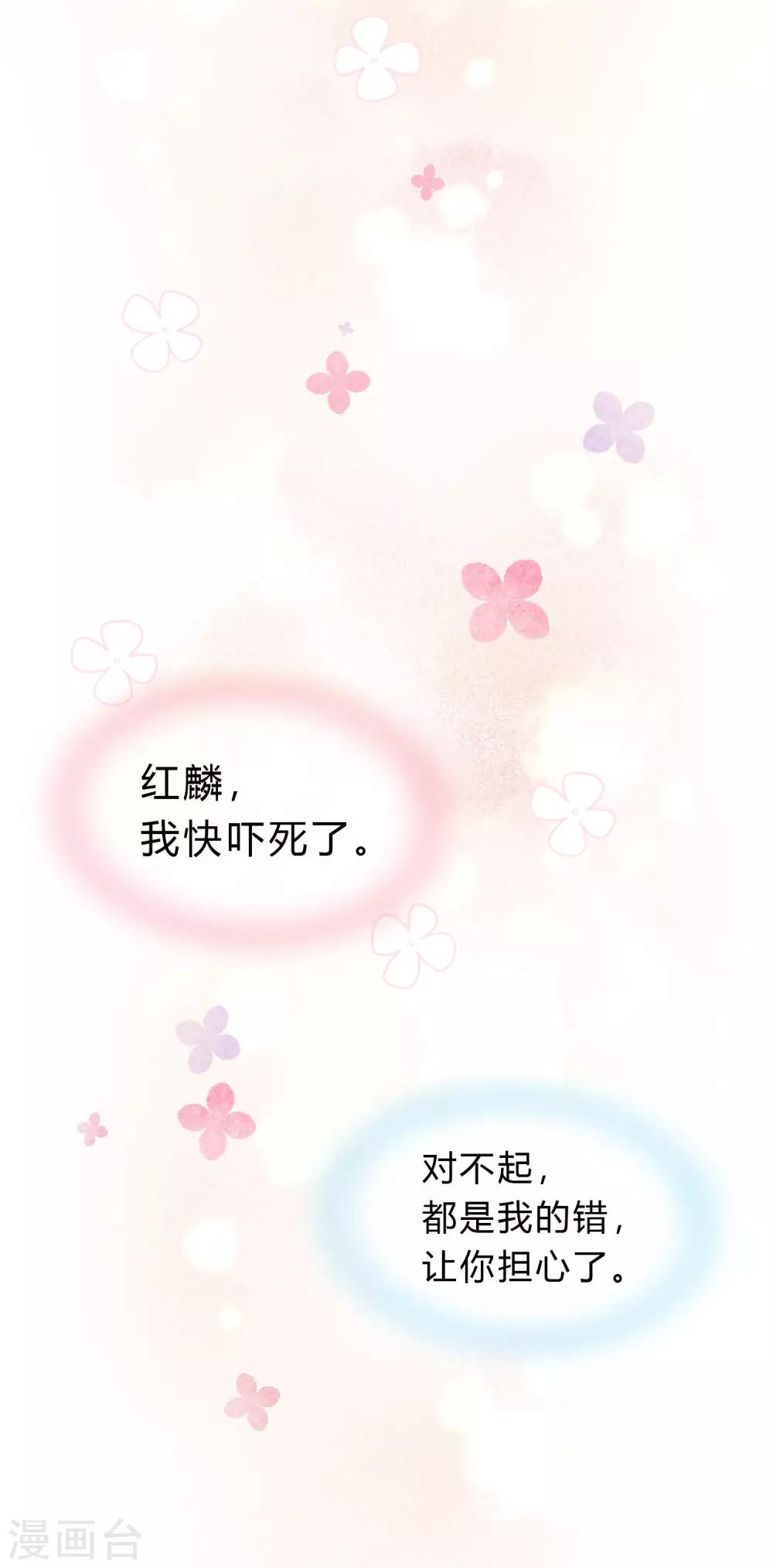 第124话 不祥的礼物11