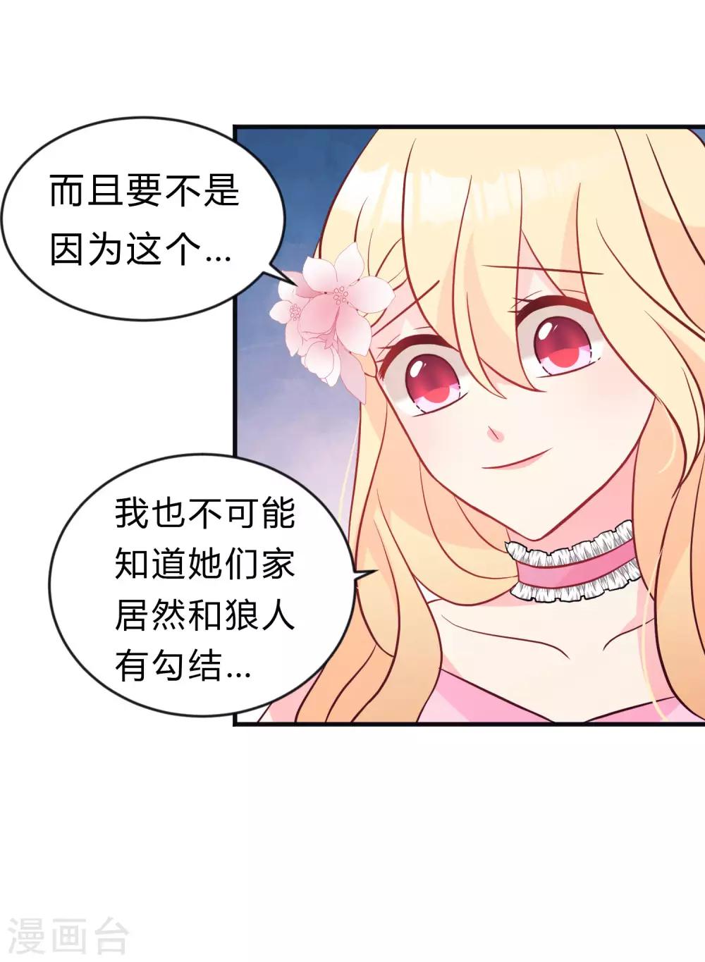 第124话 不祥的礼物14
