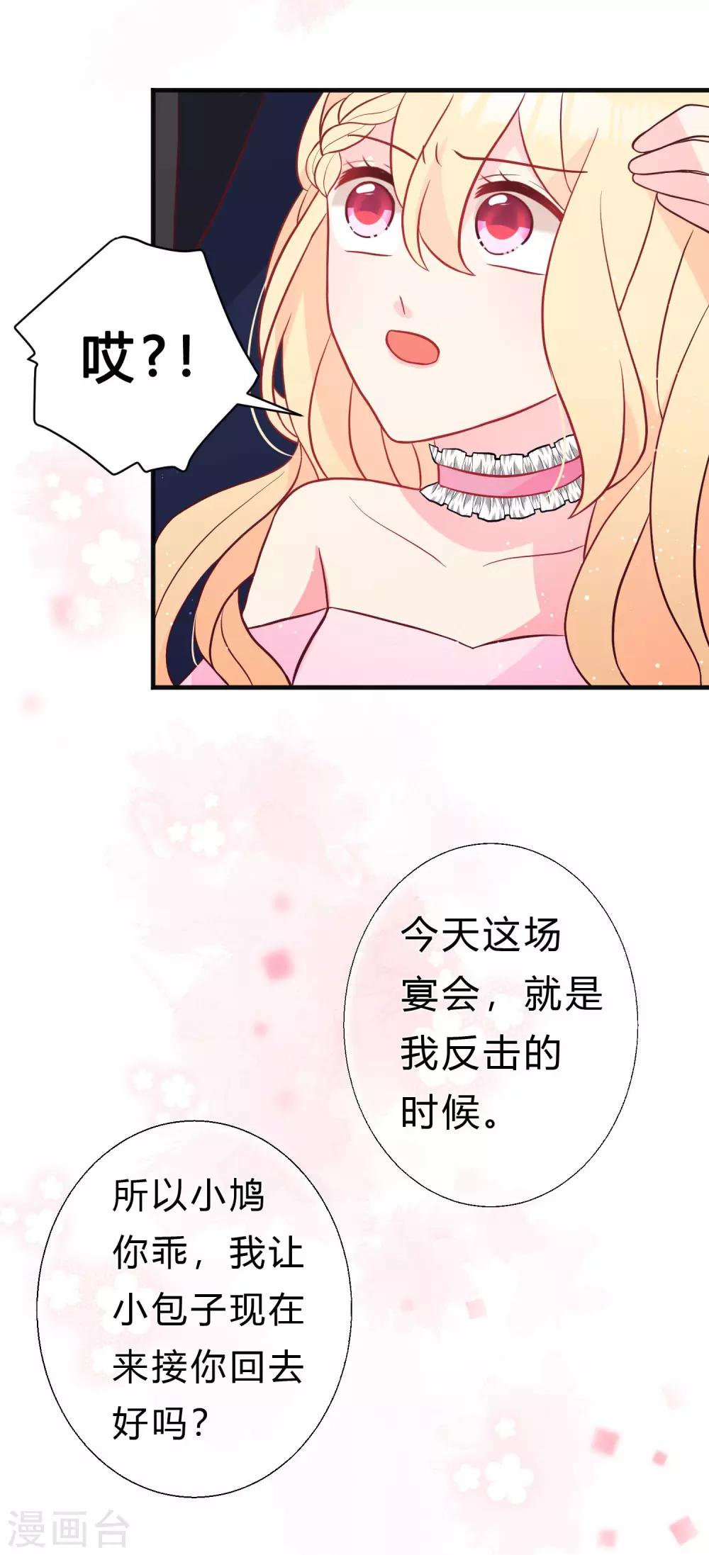 第124话 不祥的礼物17