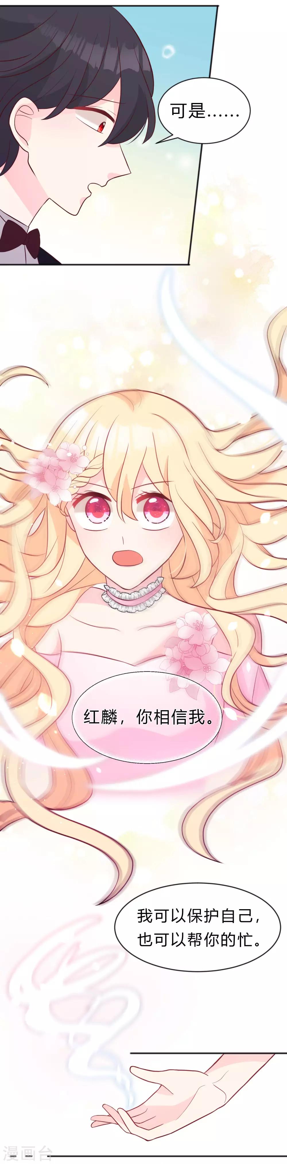第124话 不祥的礼物20