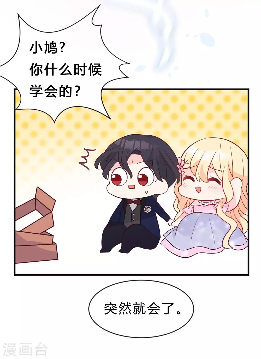 第124话 不祥的礼物22