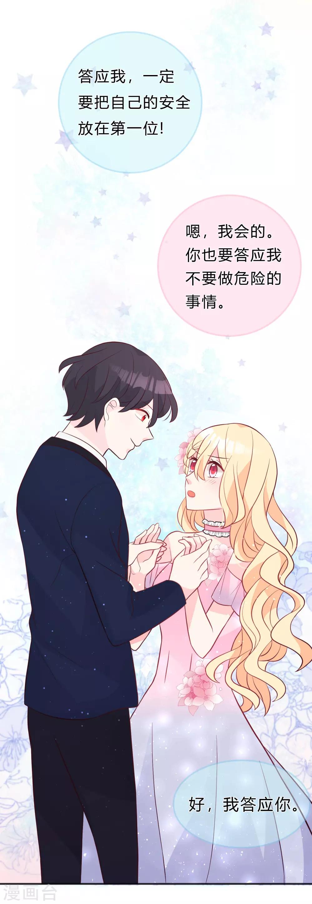 第124话 不祥的礼物24
