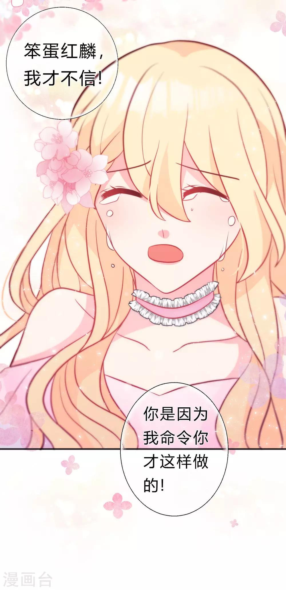 第124话 不祥的礼物7