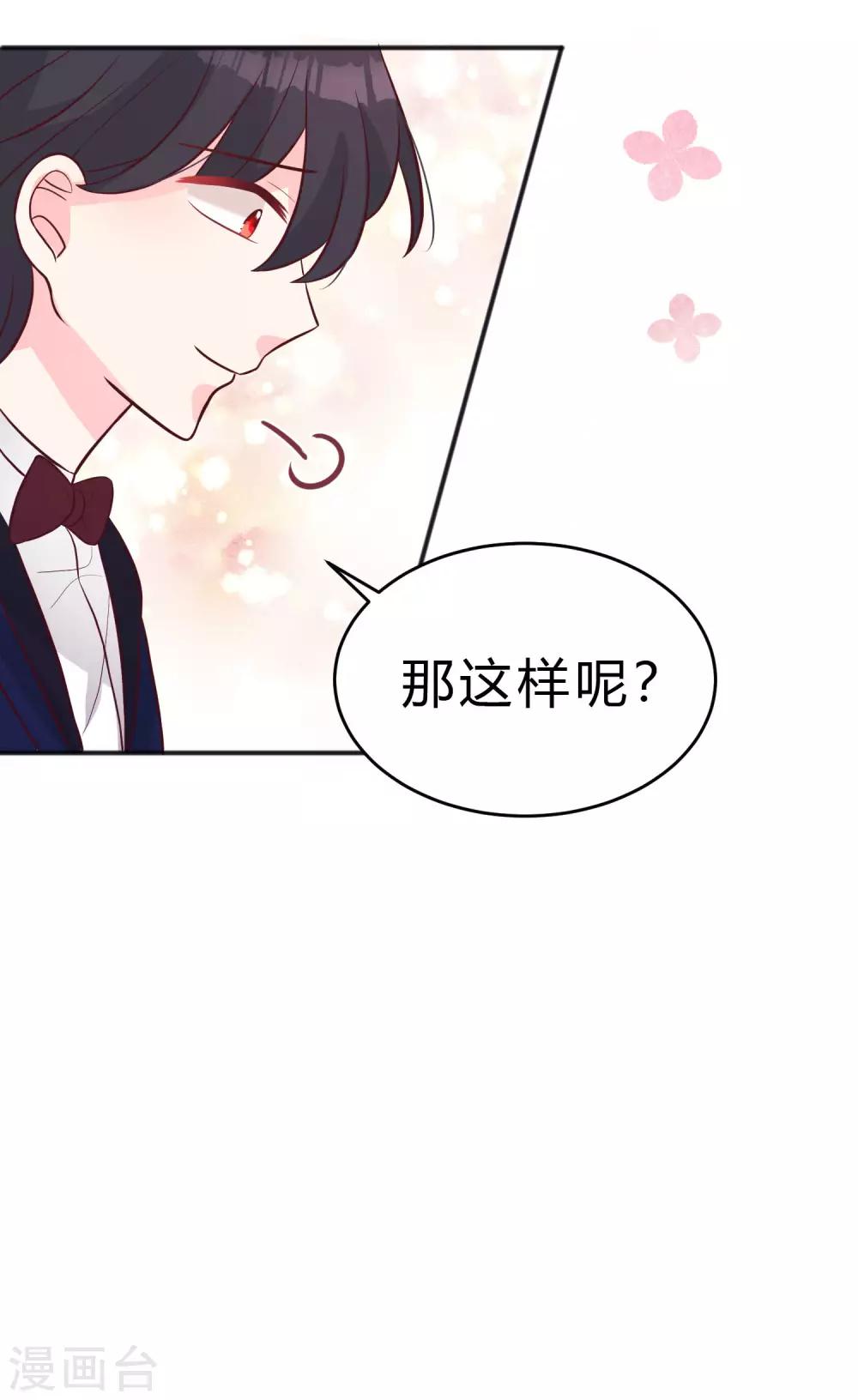 第124话 不祥的礼物8