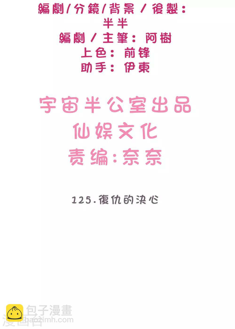 第125话 复仇的决心1