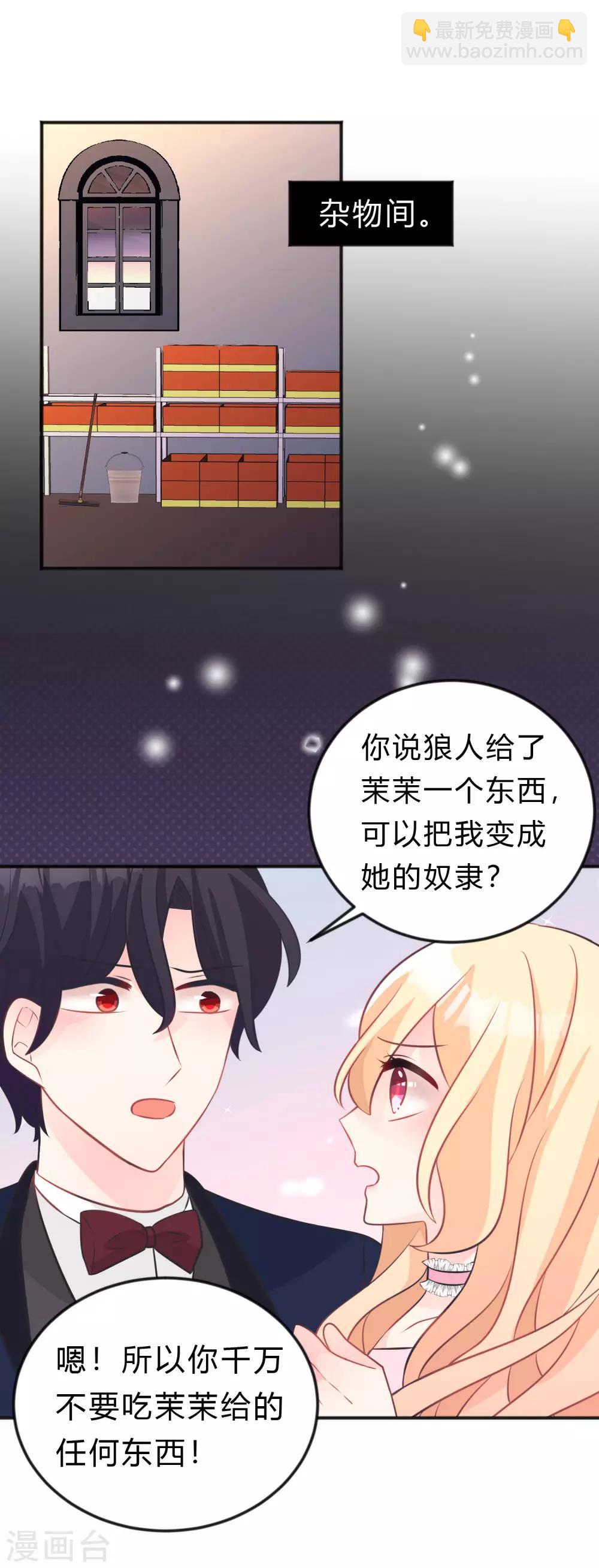 第125话 复仇的决心2