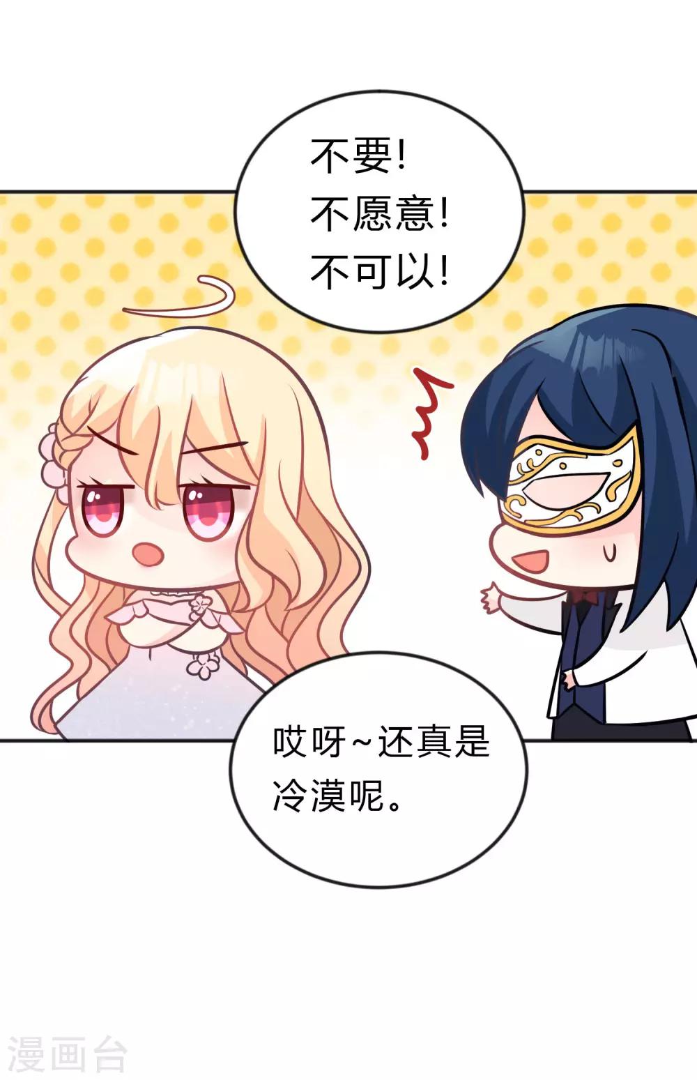 第125话 复仇的决心23