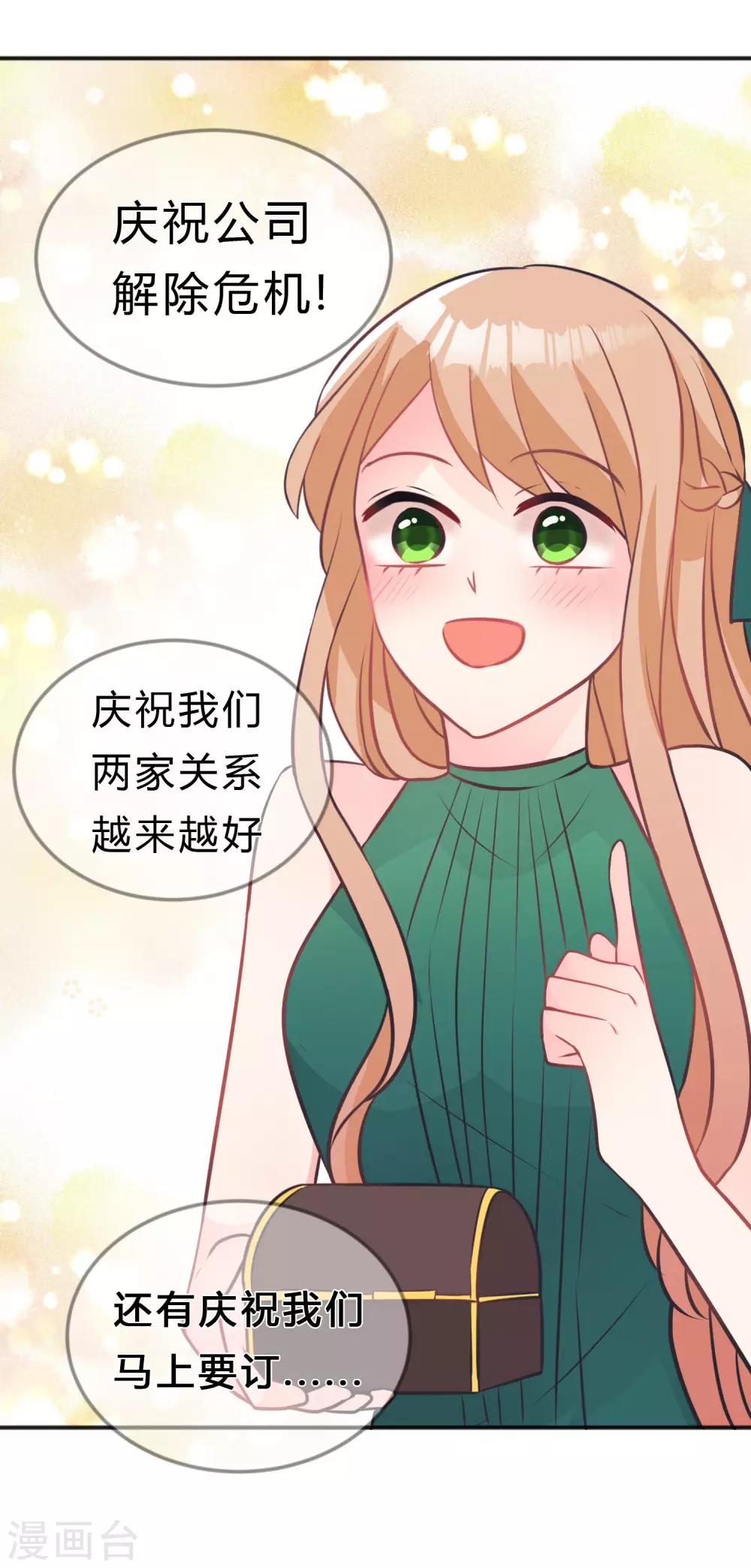 第125话 复仇的决心7