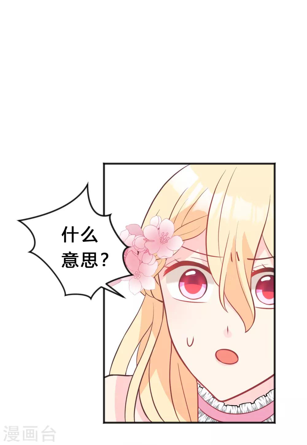 第126话 宣布订婚11