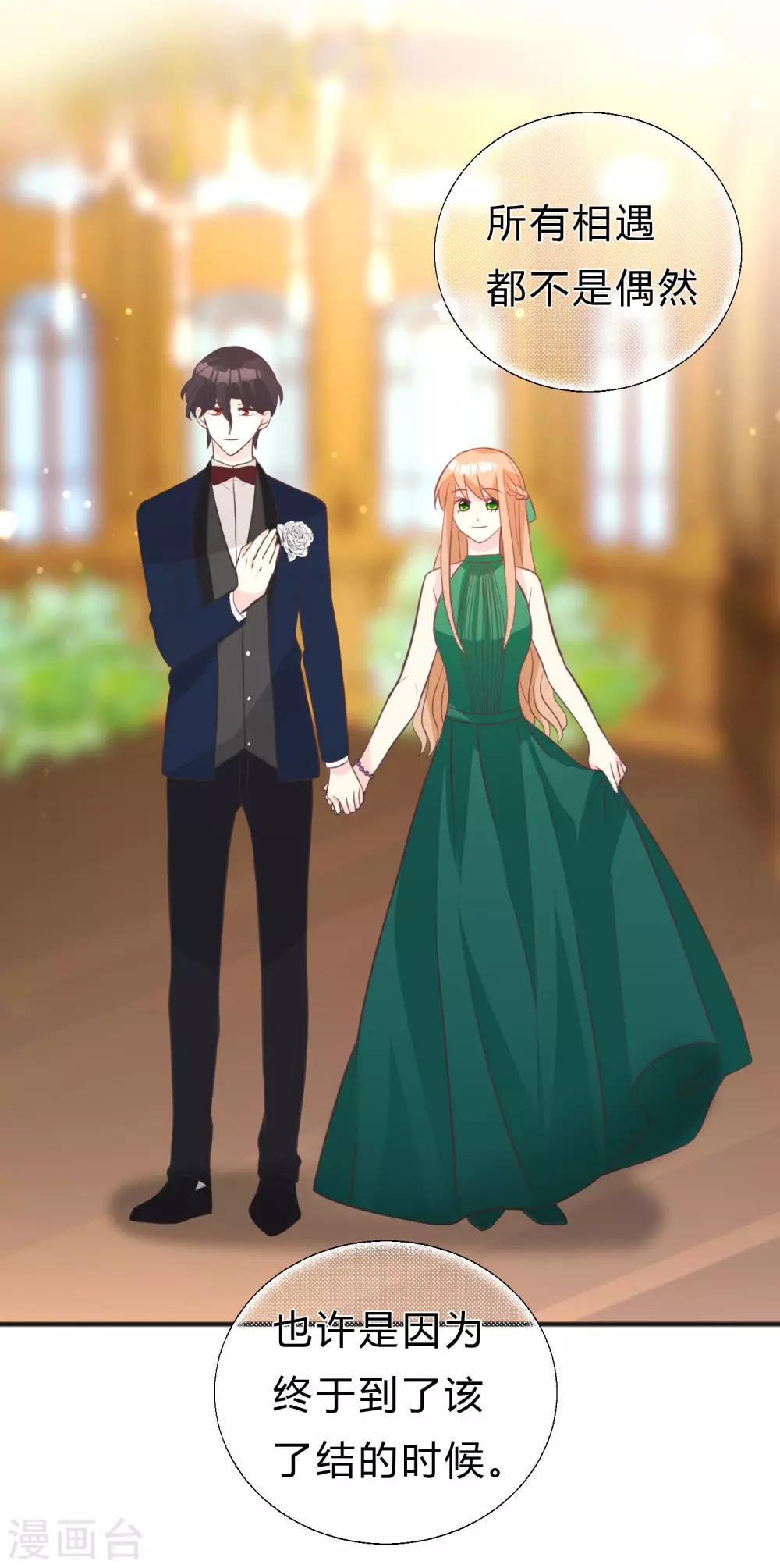 第126话 宣布订婚13
