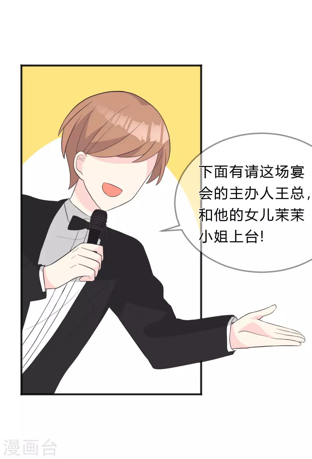 第126话 宣布订婚14
