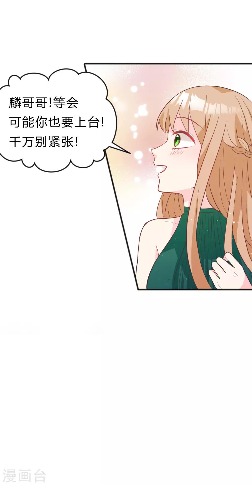 第126话 宣布订婚15