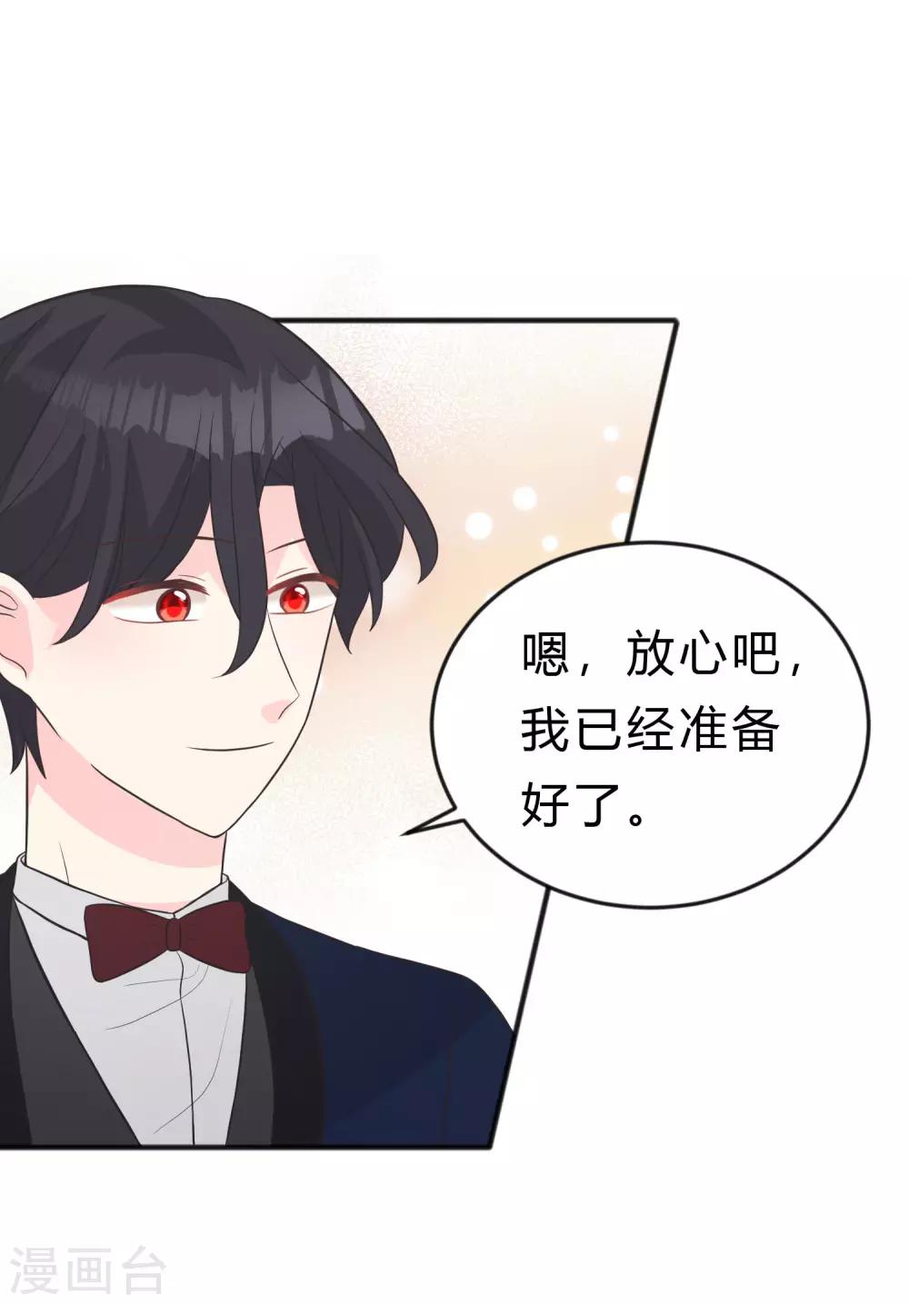 第126话 宣布订婚16