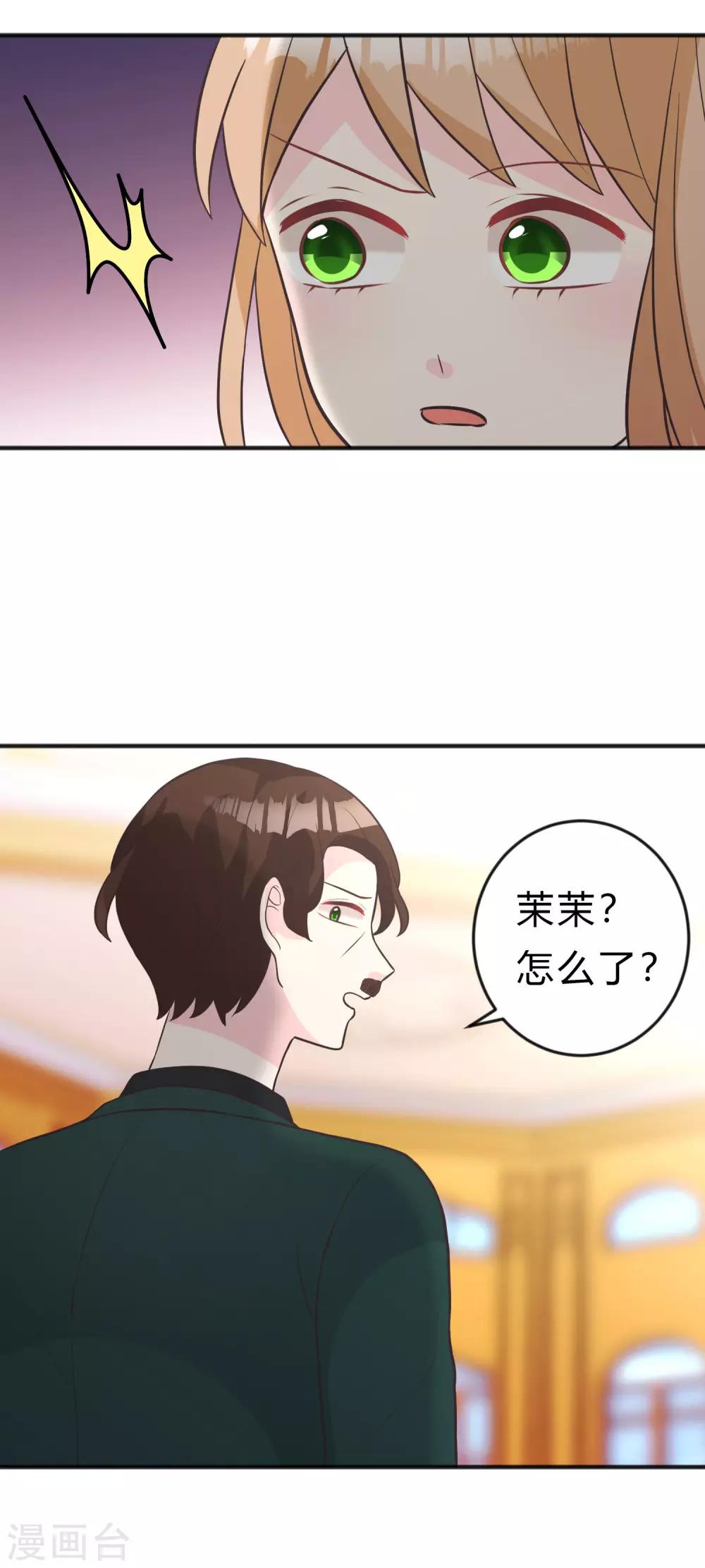 第126话 宣布订婚18
