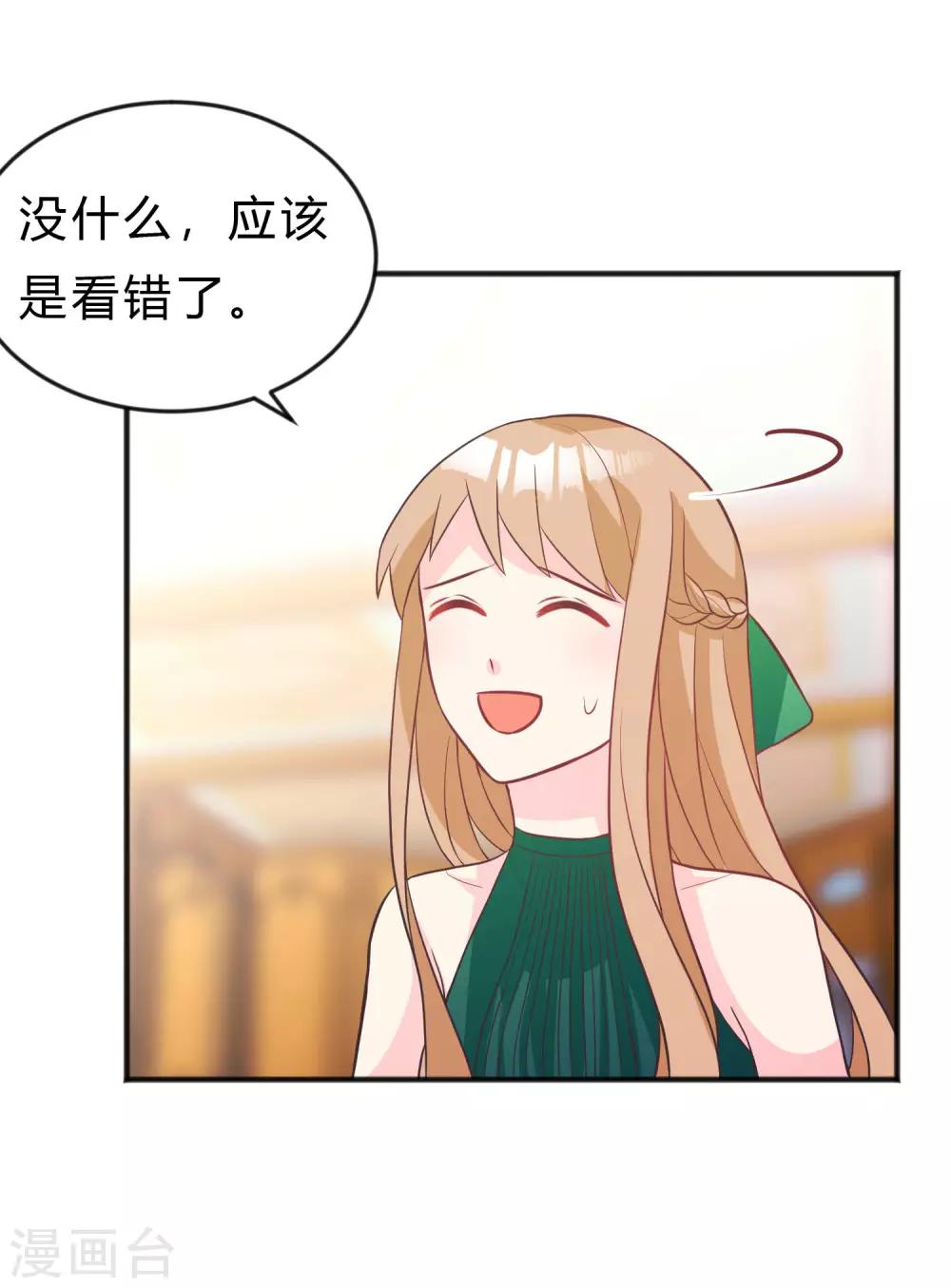 第126话 宣布订婚19