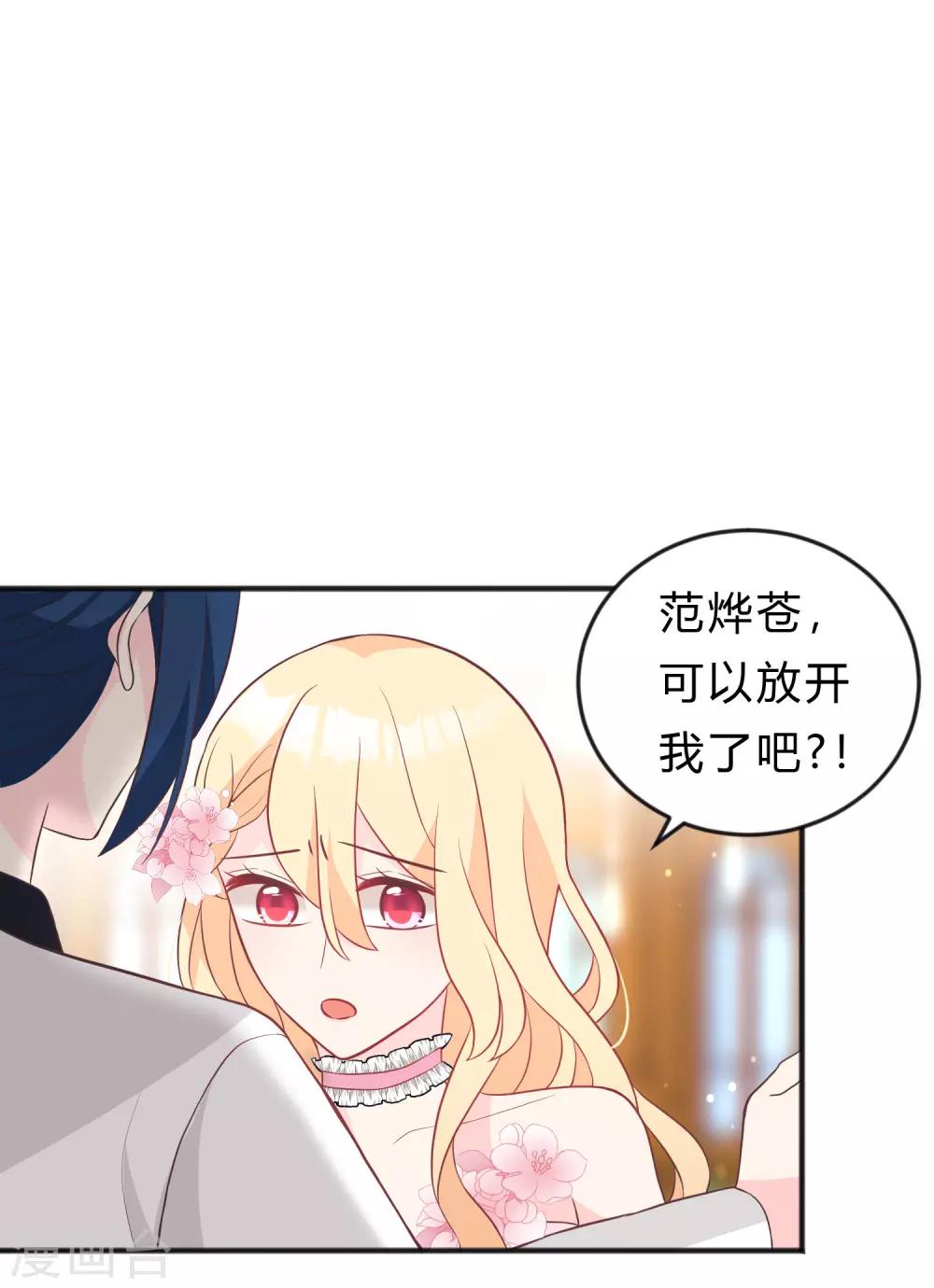 第126话 宣布订婚2