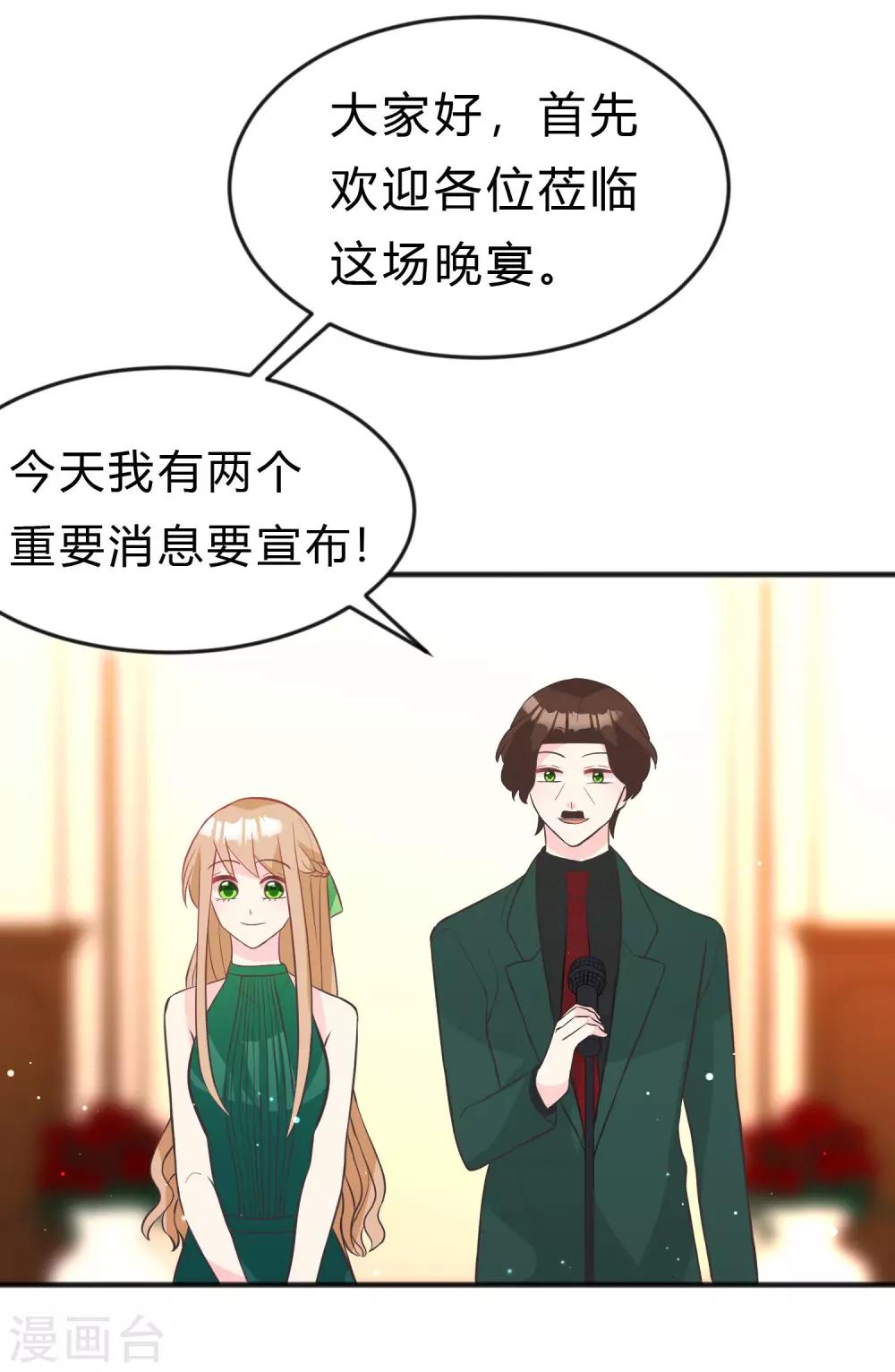 第126话 宣布订婚21