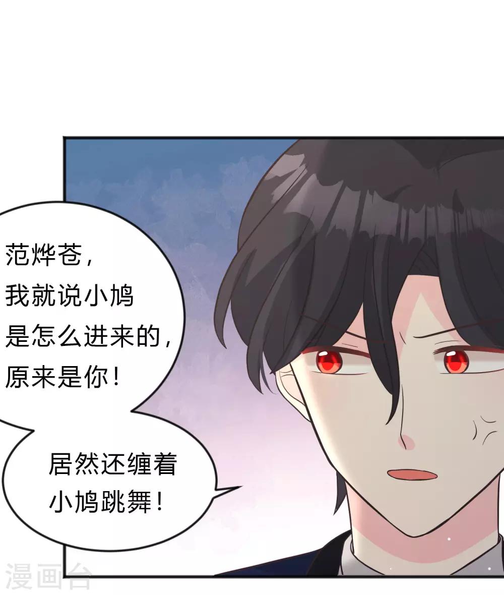 第126话 宣布订婚23